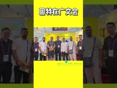 GUTE en la feria de Cantón